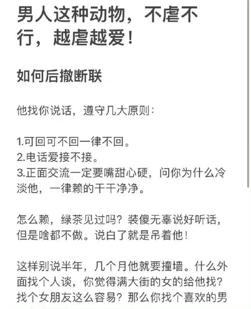 越喜欢越虐你,金牛男遇见真爱的状态是怎样的,欲擒故纵表现有哪几种?