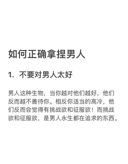 金牛座男人怎么玩欲擒故纵?
