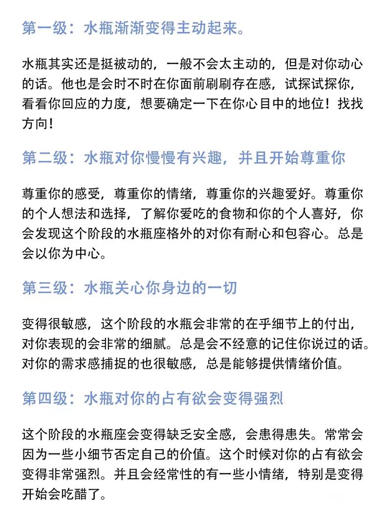 水瓶男动情的表现