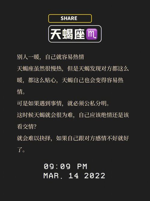 我讨厌天蝎座