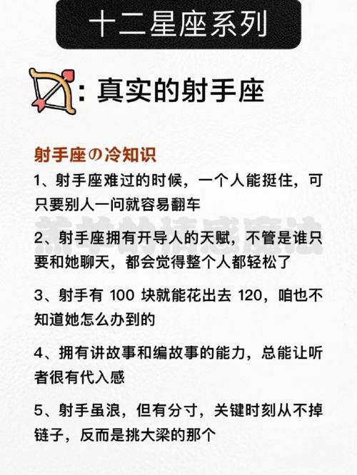 射手座最可怕的一面？射手座最可怕的一面是什么样子