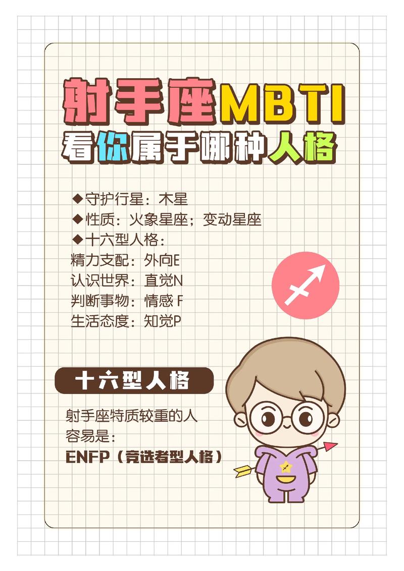 射手座最可怕的一面？射手座最可怕的一面是什么样子