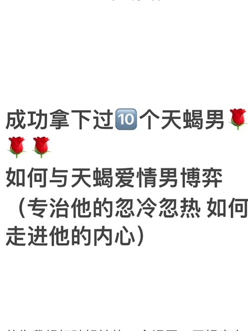 当天蝎男对你越来越污，天蝎男对什么人会很污