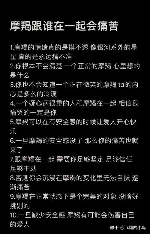 摩羯座的背后隐藏着不为人知的小“怪癖”有哪些?