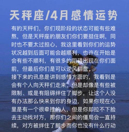 天秤座躲不过的情缘星座（天秤座无法抗拒的4件事）