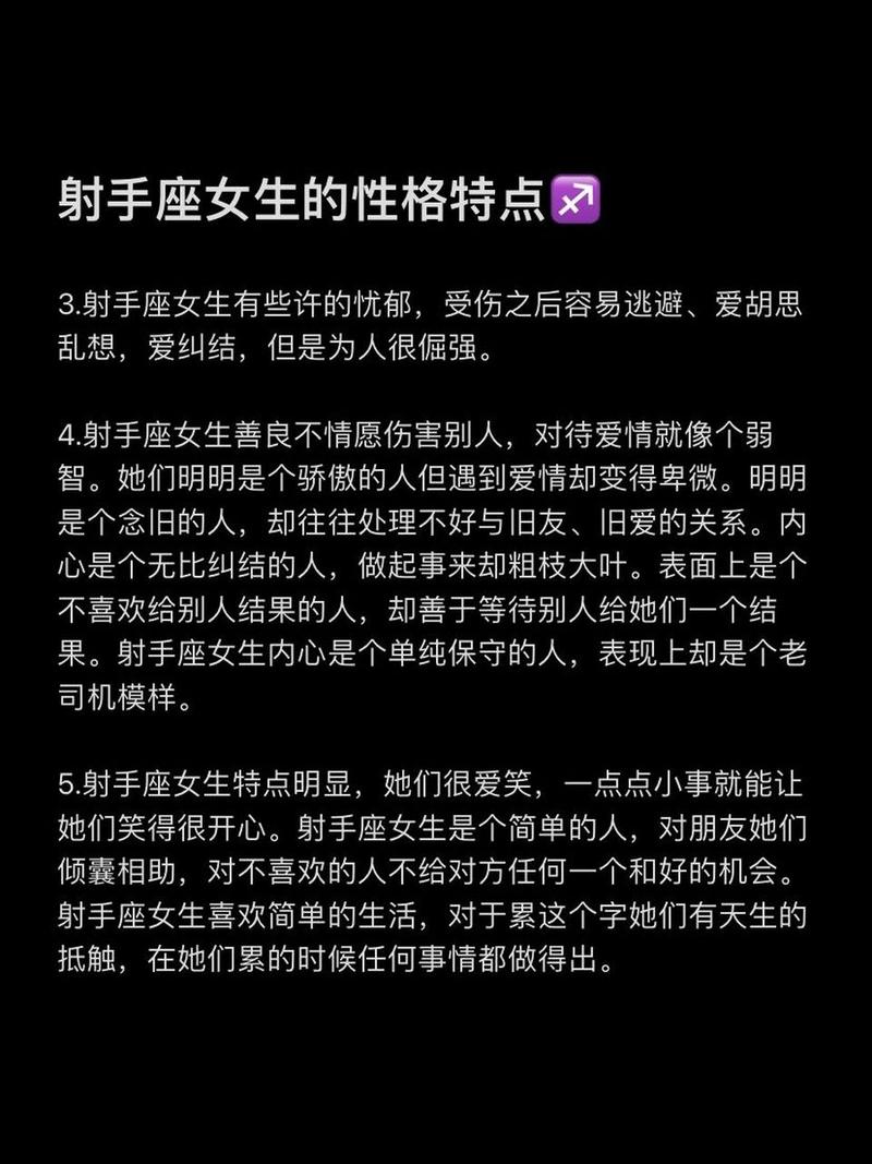 射手座女生性格与命运？射手座女生性格与命运分析