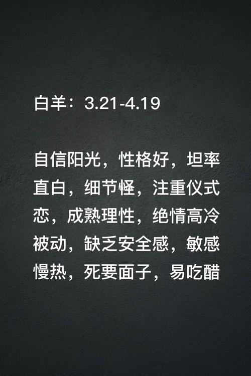 白羊座的性格男生内心（白羊座的男生性格特点以及分析）