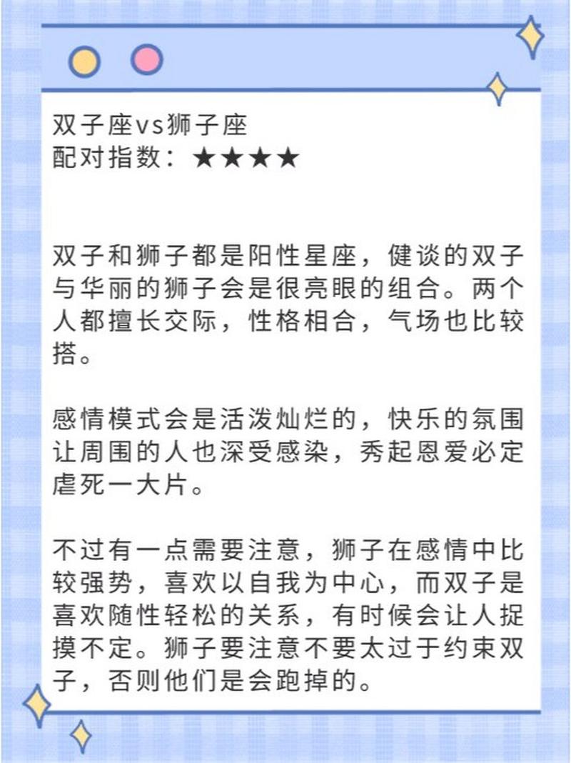 狮子男开始动情的细节（判断你在狮子男心里的位置）
