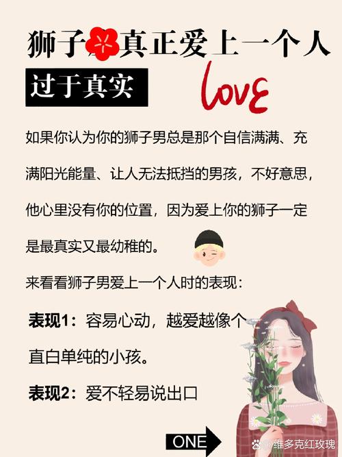 狮子男开始动情的细节（判断你在狮子男心里的位置）