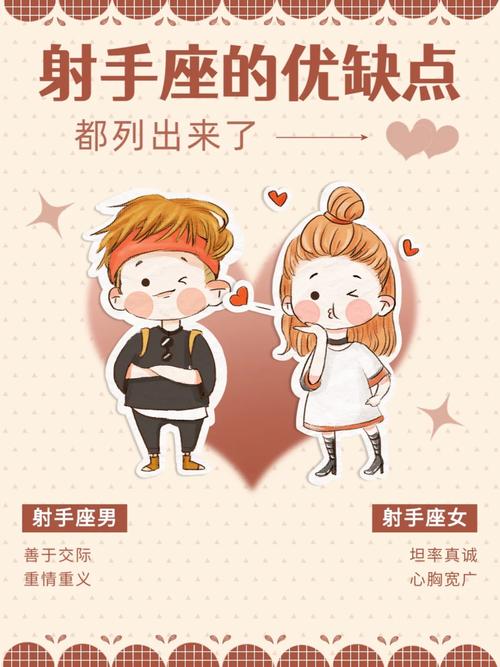 射手座男人的爱情软肋是什么