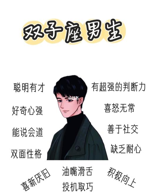 很多男生喜欢傻傻的女生,双子座男生选老婆最在乎哪几点?