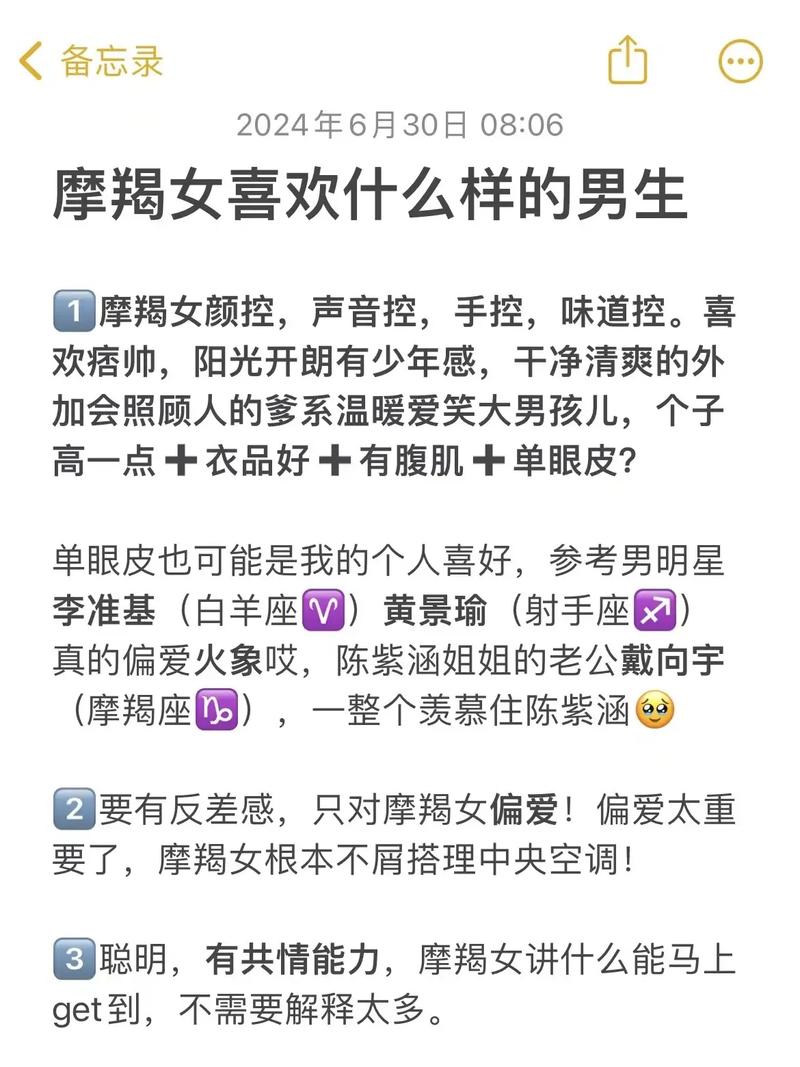 最适合摩羯的四大星座？有没有适合摩羯座