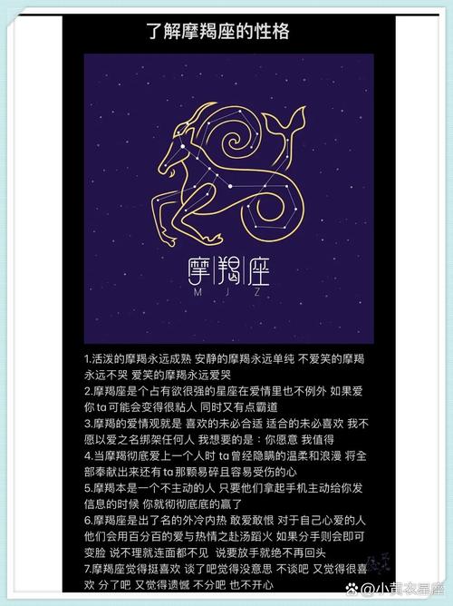 最适合摩羯的四大星座？有没有适合摩羯座