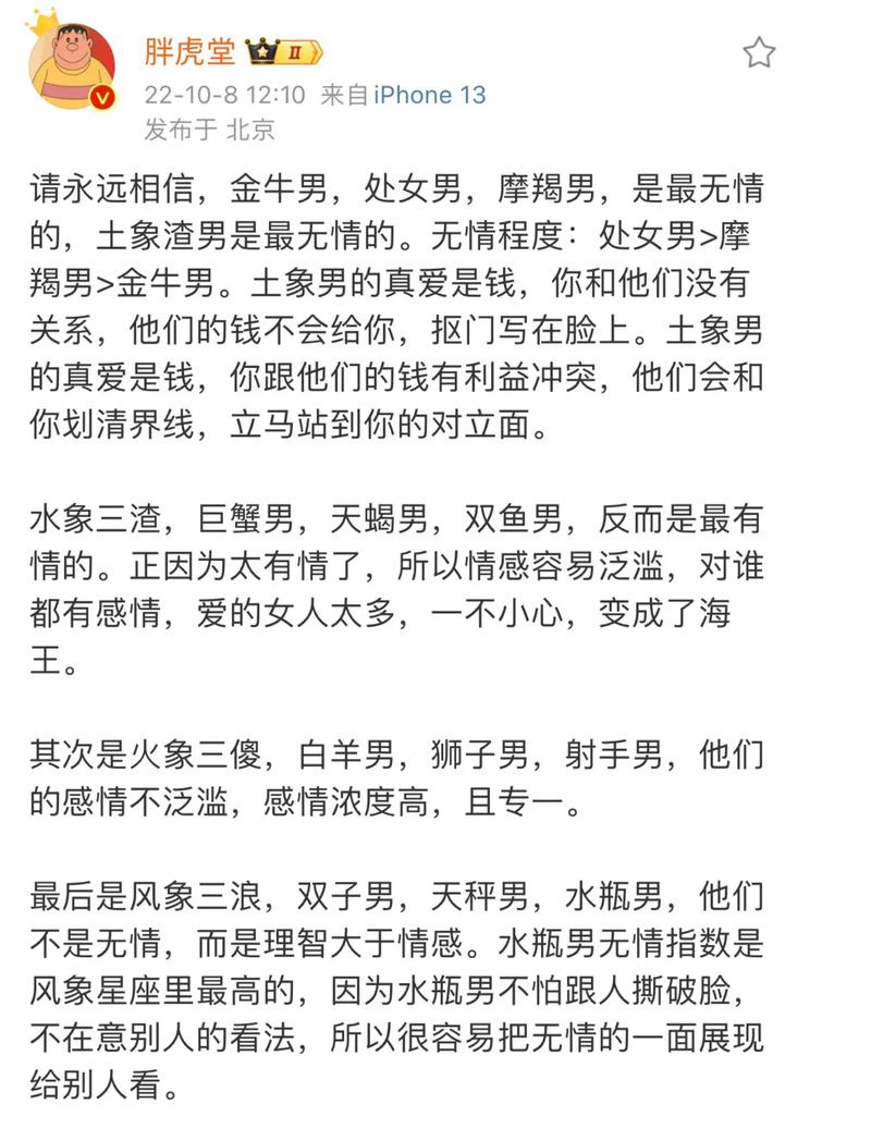 天秤男是渣男吗