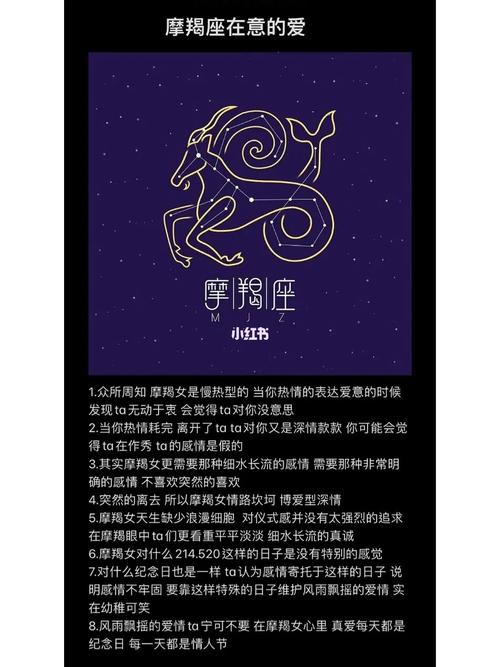 摩羯座真爱出现