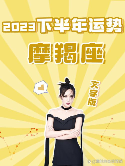 2023年摩羯座桃花运秋季运程详解nbsp爱情桃花朵朵开