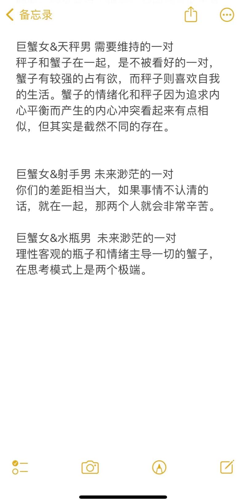 巨蟹座一见钟情的女人长什么样