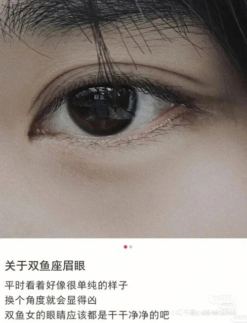 双鱼座的眼睛为什么不能看（双鱼座的眼睛为什么不能看见）