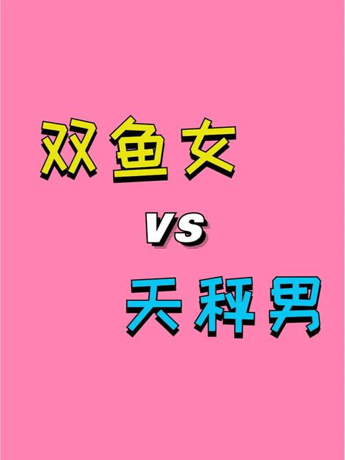 所有星座都败给了天秤的佛系，十二星座会输给什么样的情敌