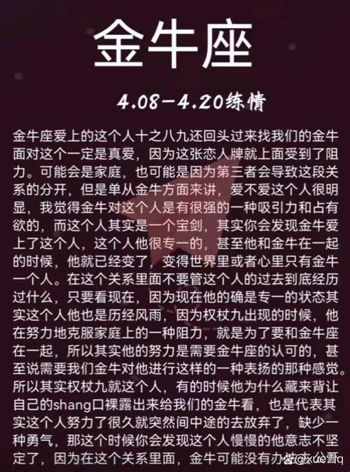 金牛座男生喜欢一个人的表现?