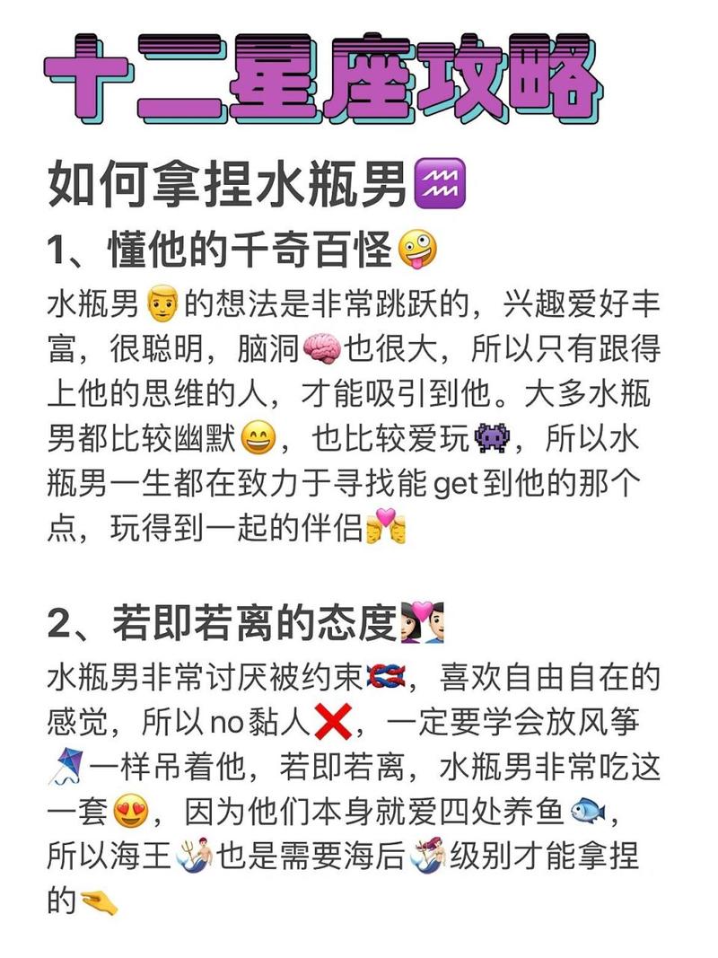 水瓶对喜欢的人咋聊天,水瓶男是否喜欢和各种人聊天?尤其是女的