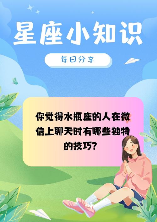 变得不像自己,水瓶对喜欢的人怎样聊天呢?