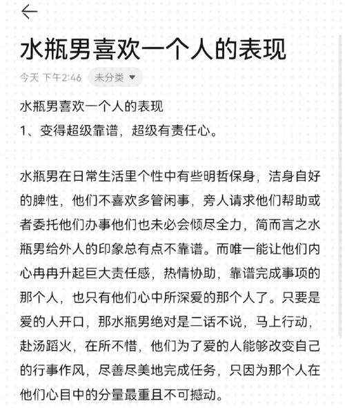 水瓶男喜欢人的眼神,水瓶男对喜欢的人说话方式有哪些?