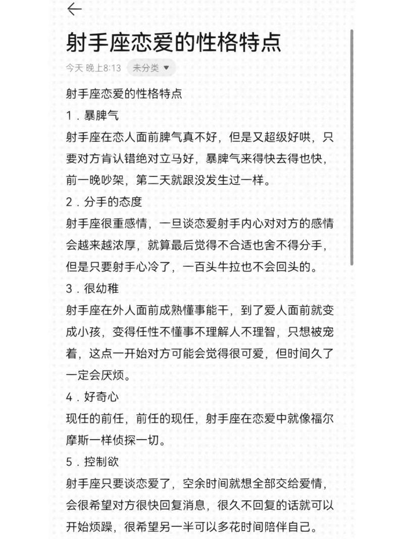 射手座的性格特点分析？射手座的性格特征