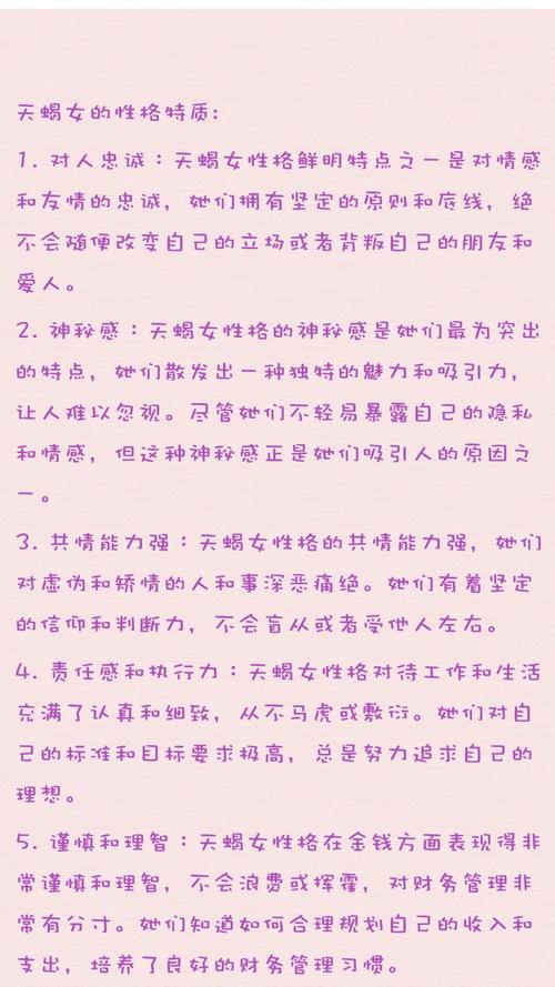 天蝎女玩你的几大表现