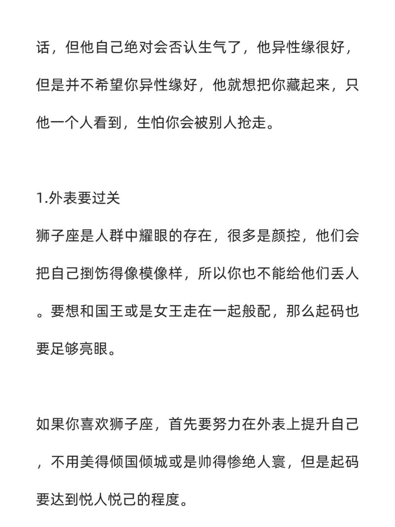 追狮子女不用太主动，追狮子座女孩需要主动吗