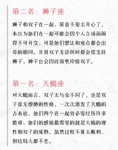 双子座和什么星座最配?和什么星座比较合适?