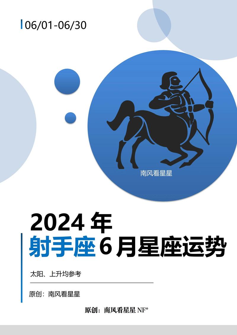 射手座最佳配对星座？射手座最佳配对星座白羊座