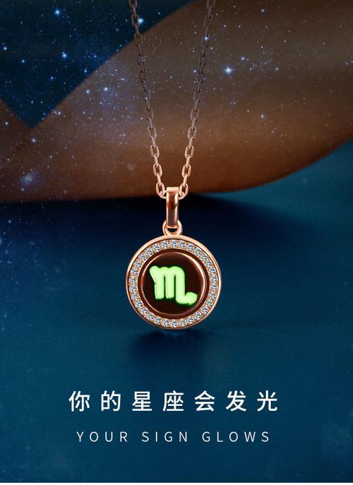 天蝎座戴什么项链