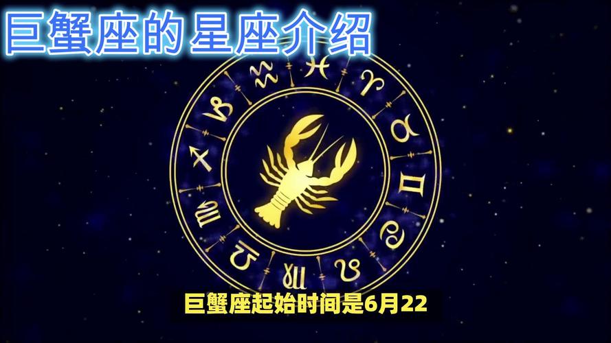 心有灵犀,能被巨蟹深爱一生的星座有哪几个?