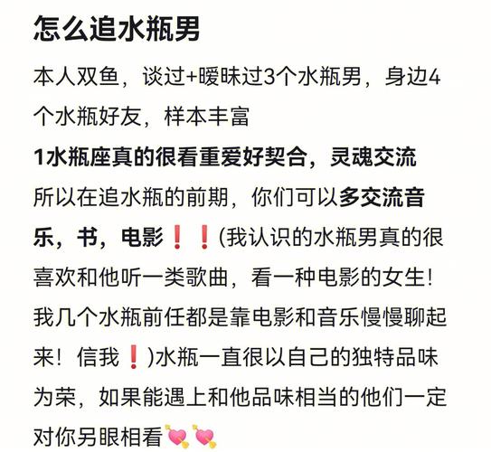 虐死水瓶男的秘诀？教你虐水瓶男
