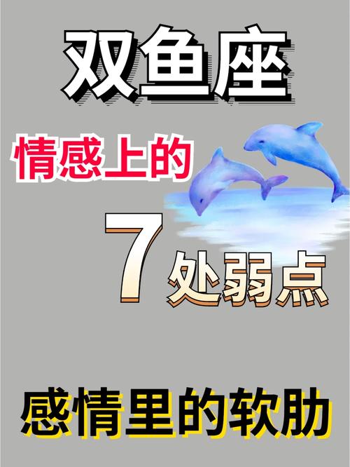 开始变得粘人,怎么判断双鱼座动心了,你知道吗?
