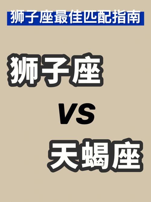 天蝎男遇到狮子女必死（天蝎男遇到狮子女会怎样）