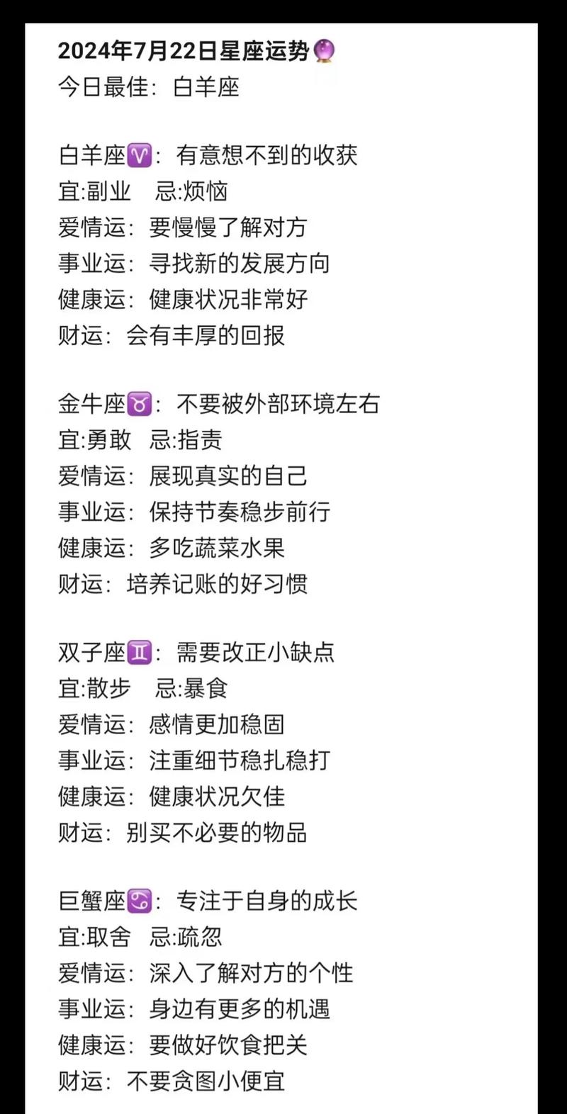 白羊座今日运势第一星座（白羊座今日运势第一星座算卜网）