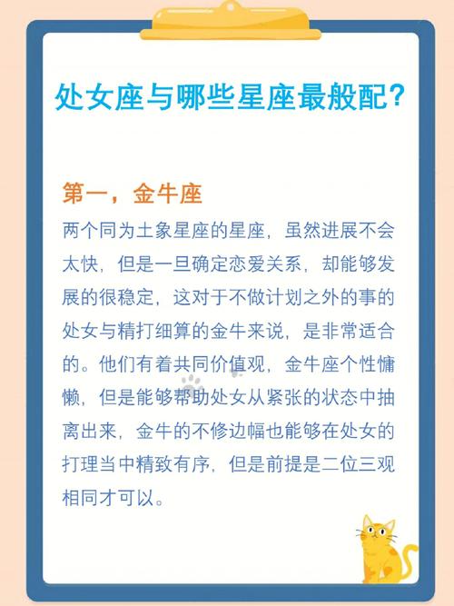 和处女座最匹配的星座？和处女座最匹配的星座有哪些
