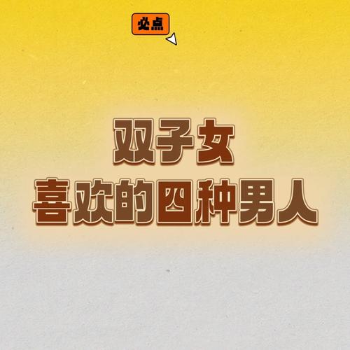 最适合当双子女的老公