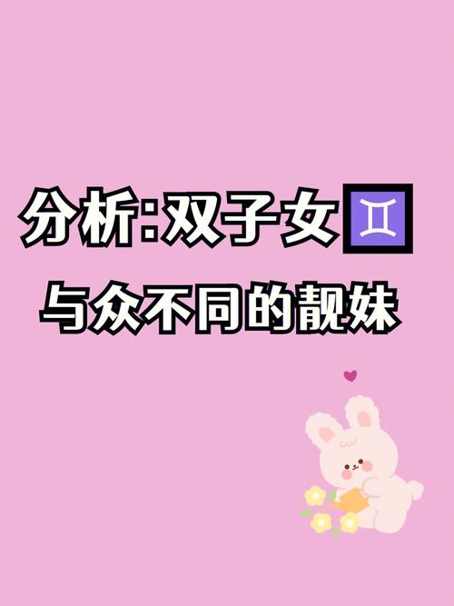 双子女都嫁给了哪个星座男