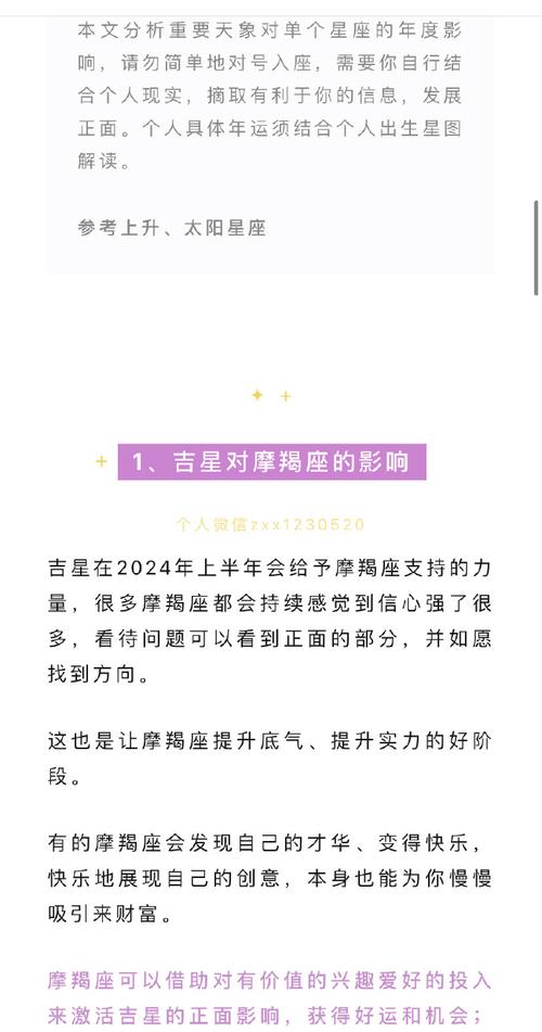 摩羯座运势，摩羯座运势今日运势超准