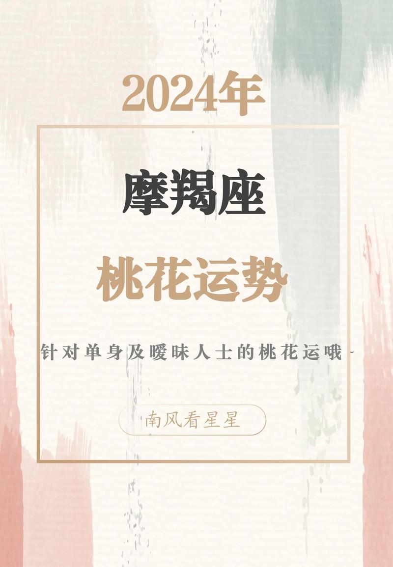 摩羯座运势，摩羯座运势今日运势超准