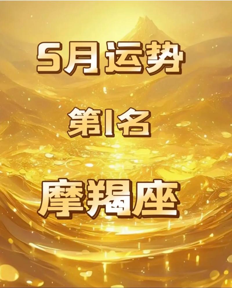 摩羯座女生今日运势（摩羯座女生今日运势星座屋）