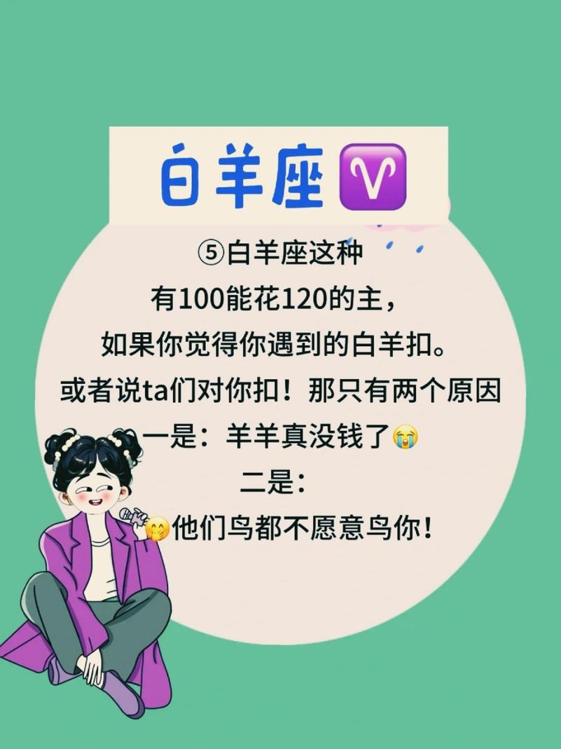 白羊座的潜力到底有多强大