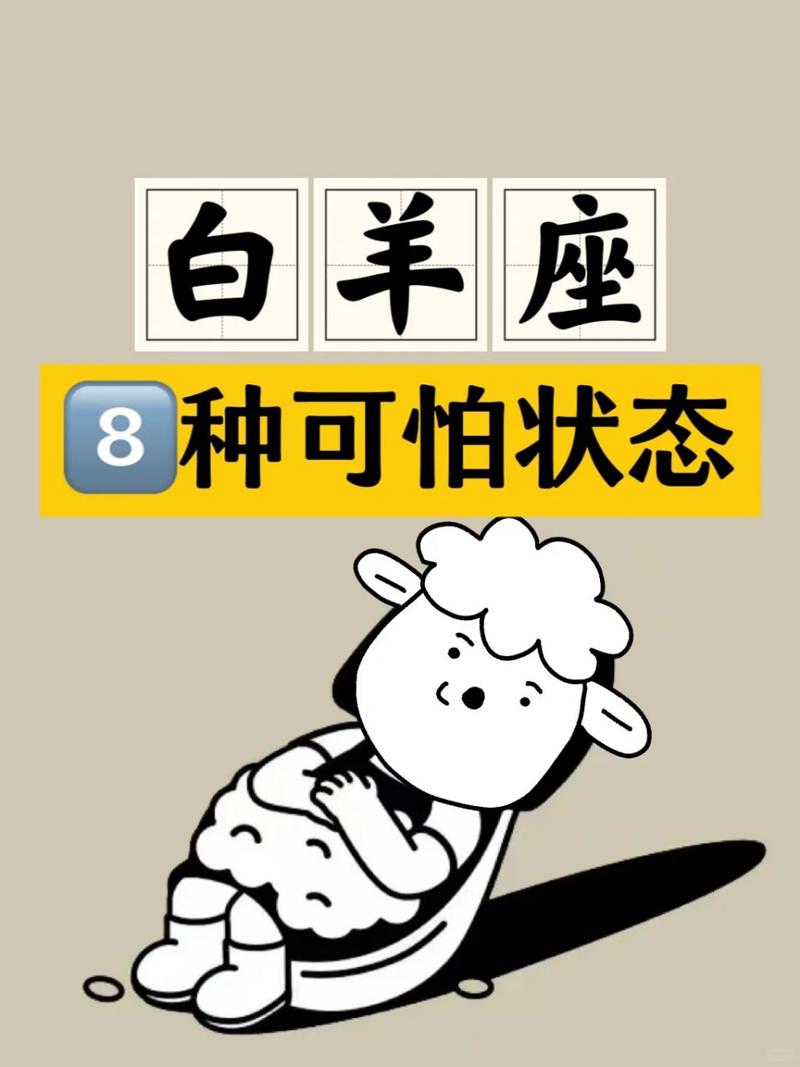 白羊是一个容易吃亏的人吗?他们会变得越来越能屈能伸吗?