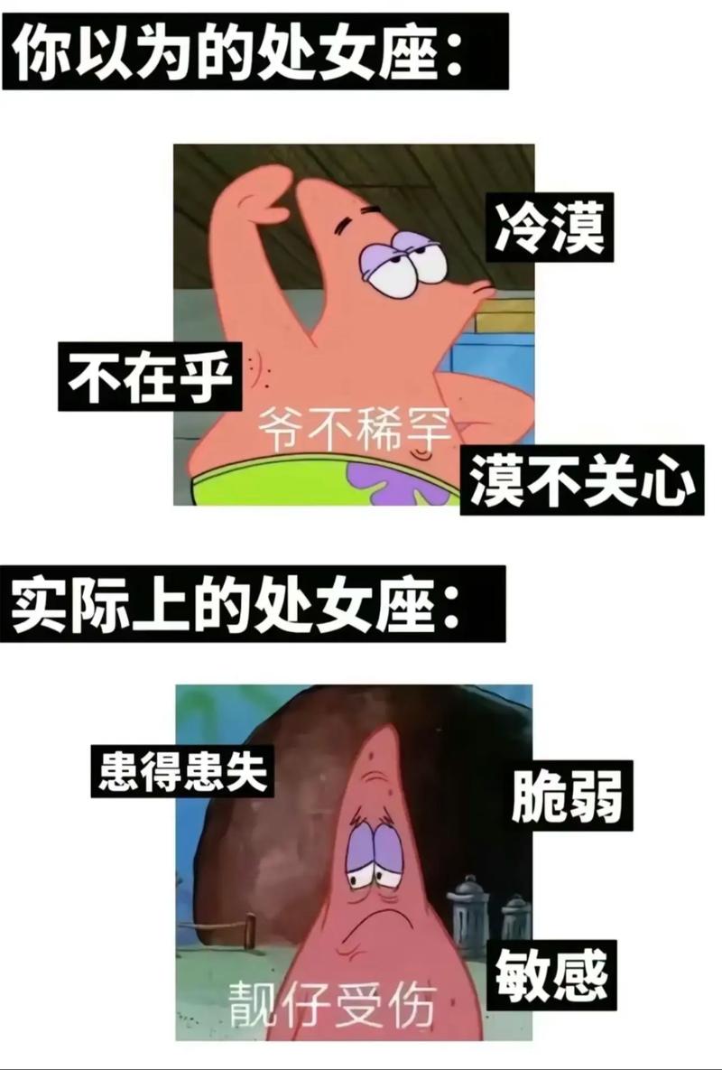 处女座男生特点（处女座男生特点是什么）