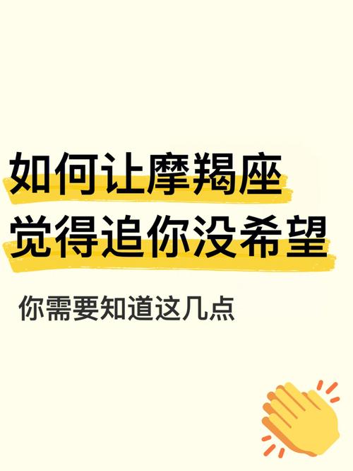 怎么追摩羯座的高冷男生?应该怎么做?