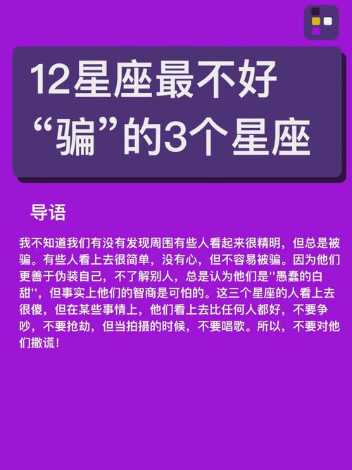射手女的城府无人能比