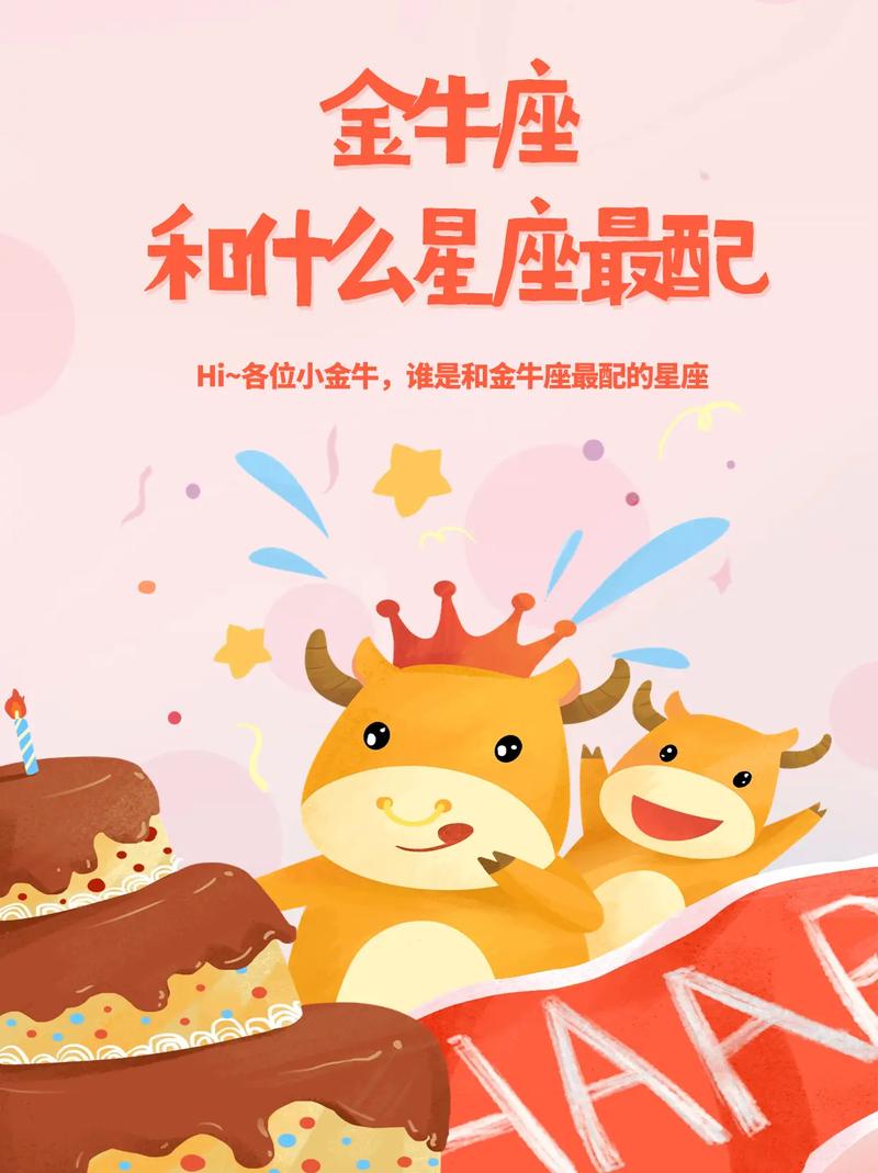 金牛和什么星座最配，双子座和什么星座最配